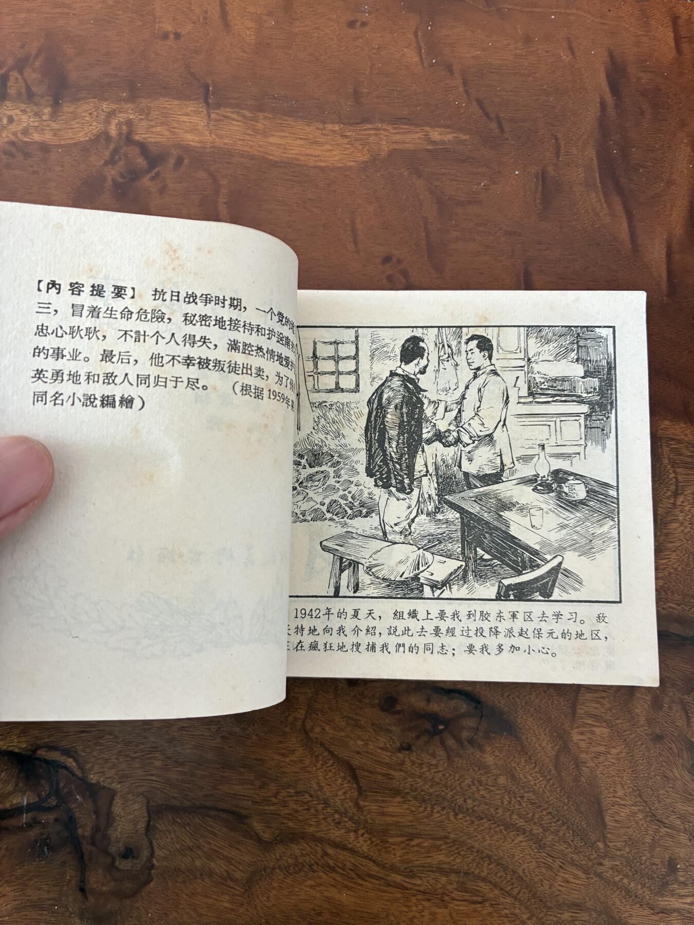 2026年2月22日连环画拍卖会