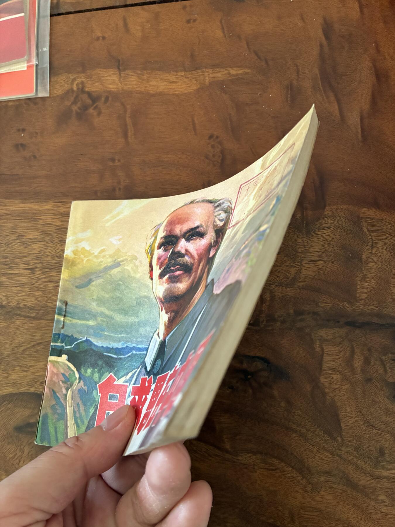 2026年2月22日连环画拍卖会