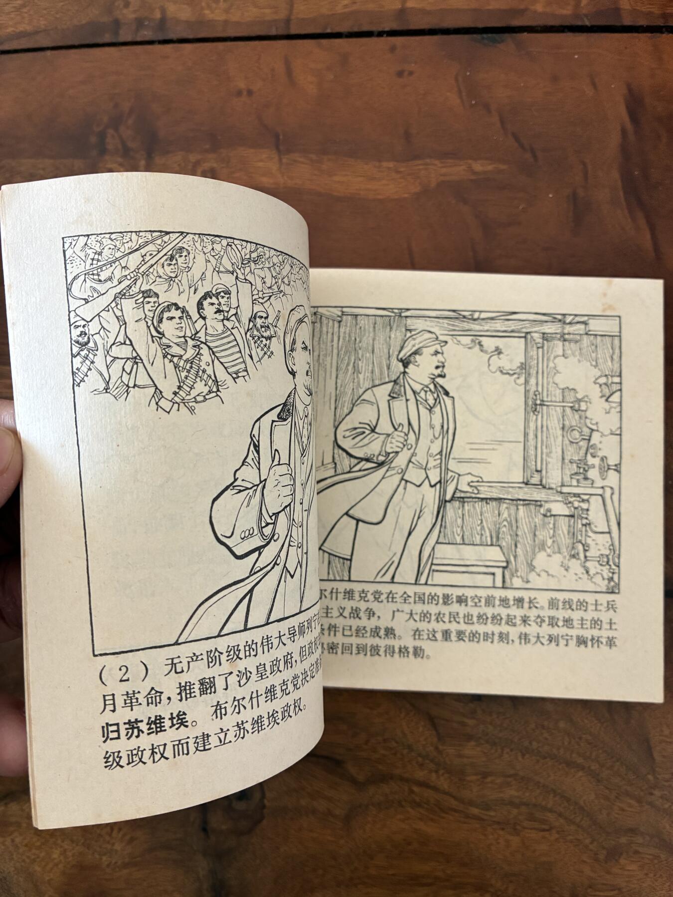 2026年2月22日连环画拍卖会