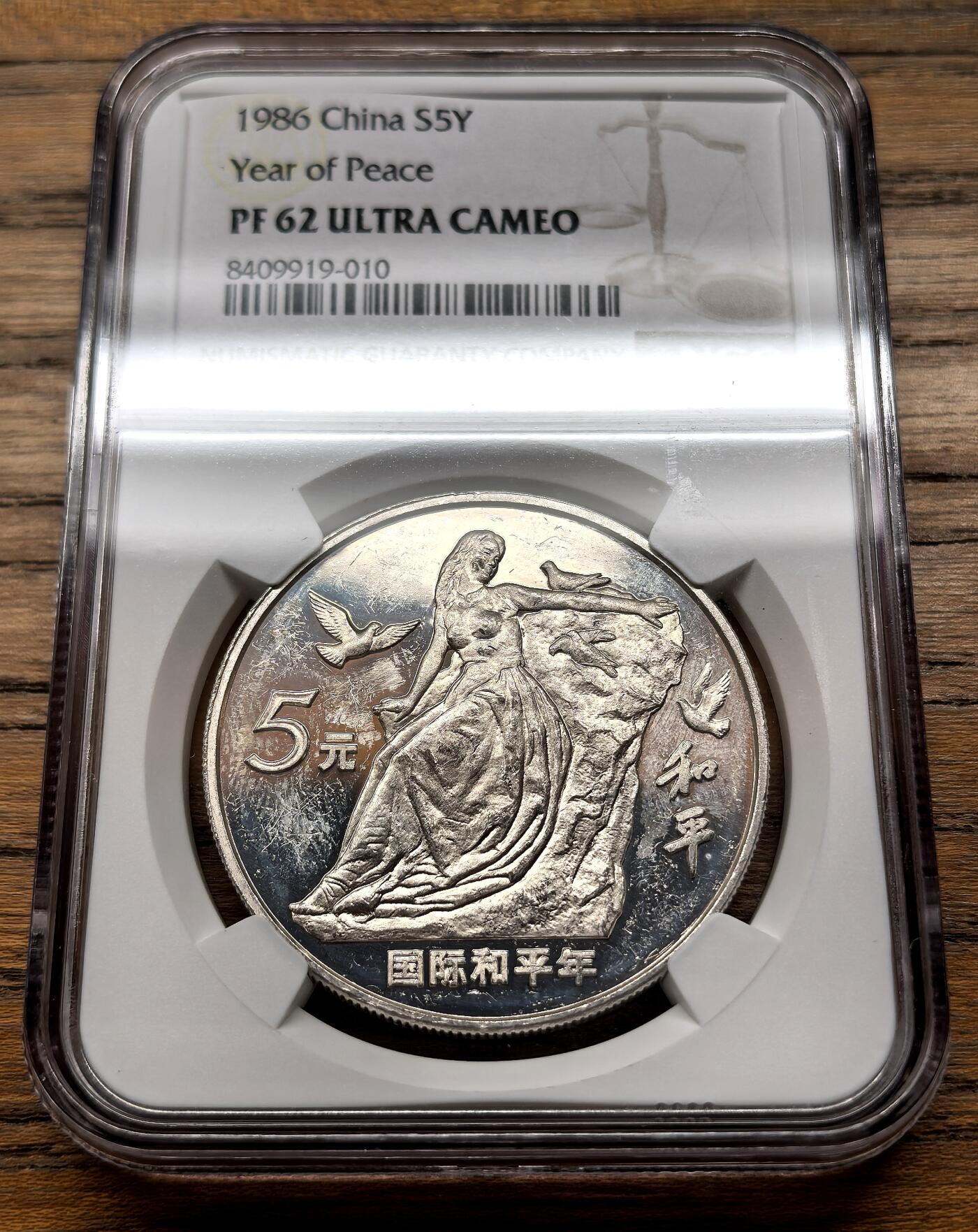 凡希社世界钱币微拍第三百十九期 1986中国国际和平年5元纪念银币NGC-PR62，早期珍稀品种。