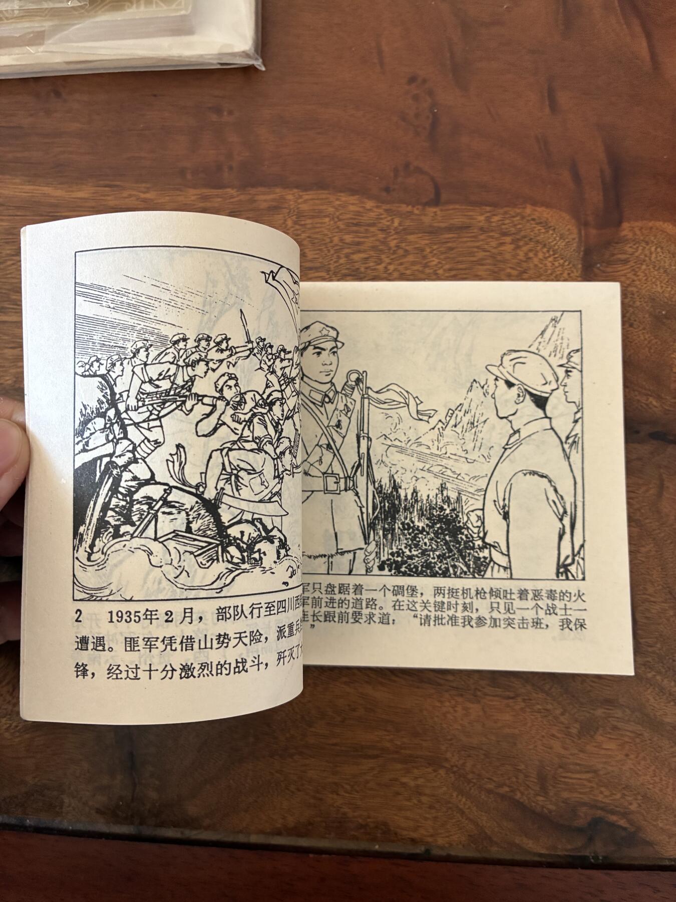 2026年2月22日连环画拍卖会