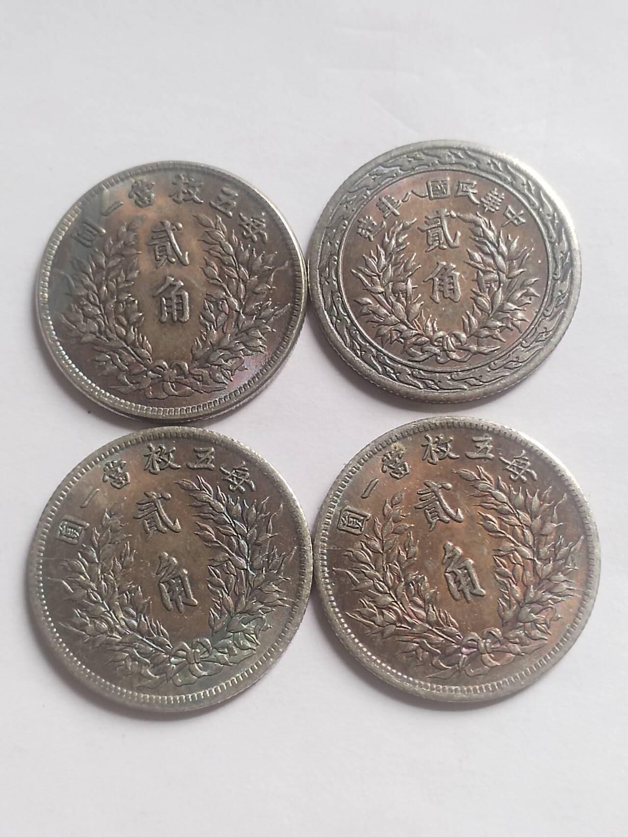 评级币 硬币 纪念币专场 七彩光小硬币4枚。