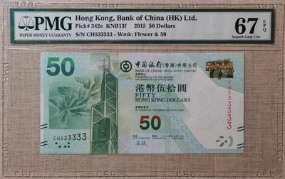 【礼羽收藏】🌏世界钱币拍卖港币靓号专场 - 【CH533333】2015年香港中国银行50元港币 无47尾33333PMG67