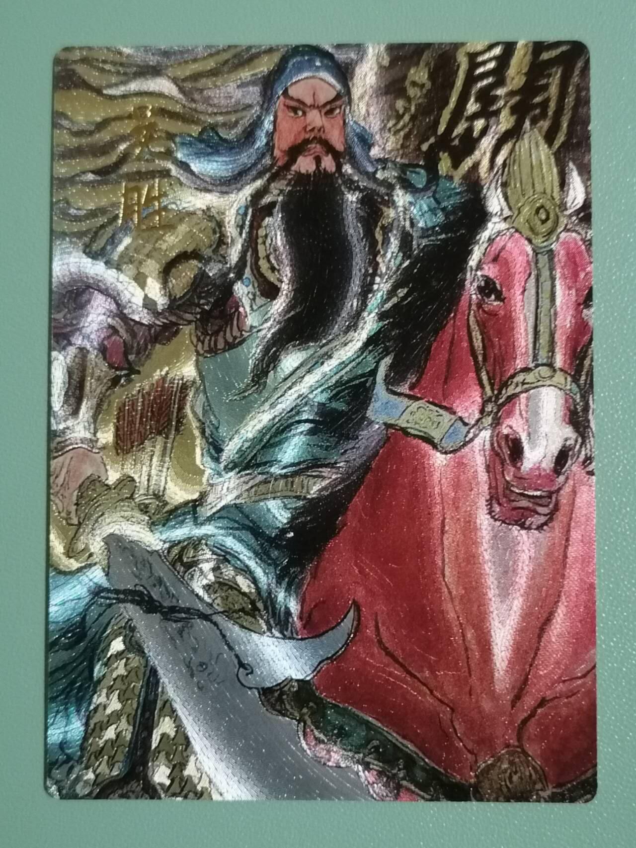 光影卡牌第29期，各家亲签，各家套卡，持续收拍品 权迎东水浒五虎＋董平霸妻，粗闪工艺