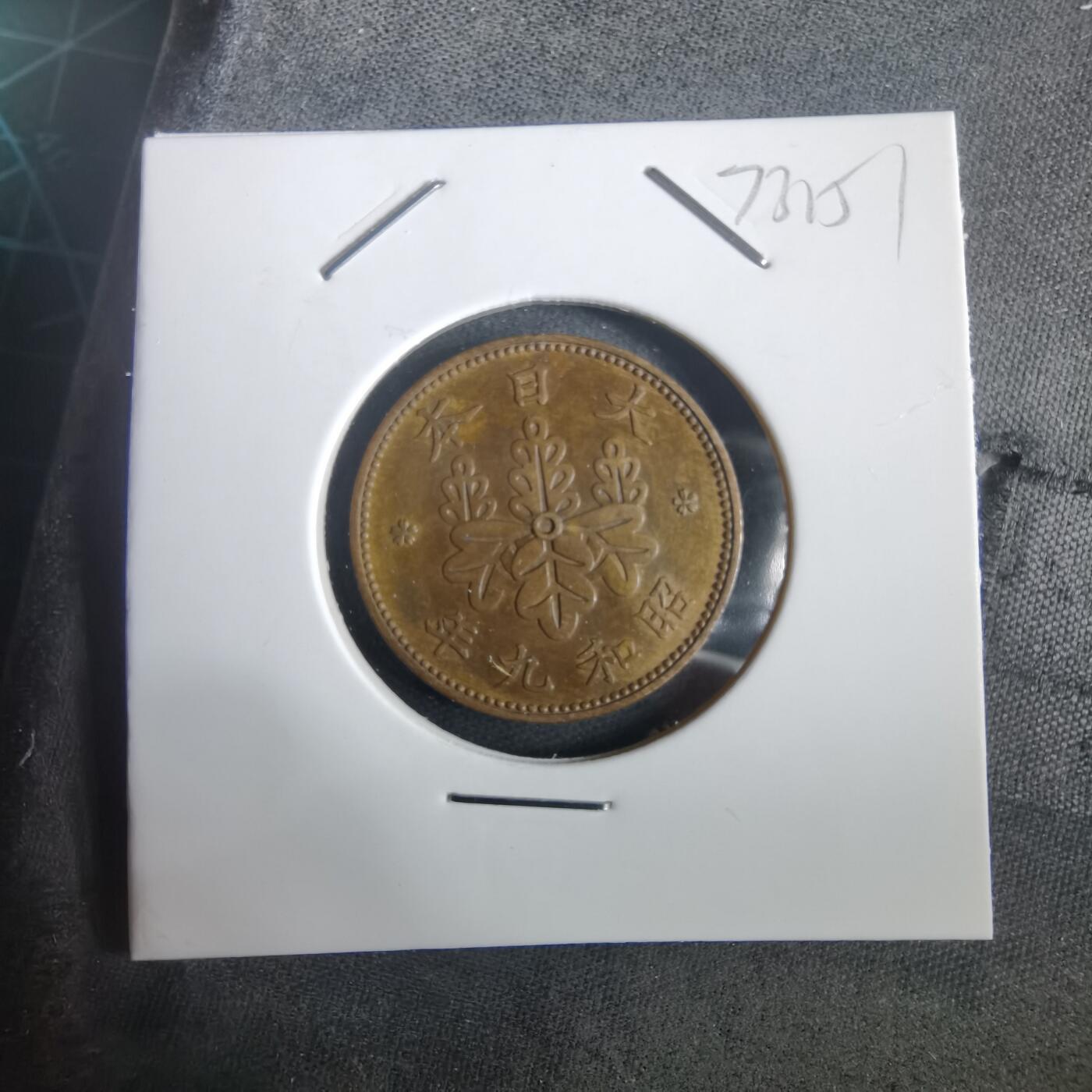 沼泽如烟--第973场 昭和九年桐叶一钱