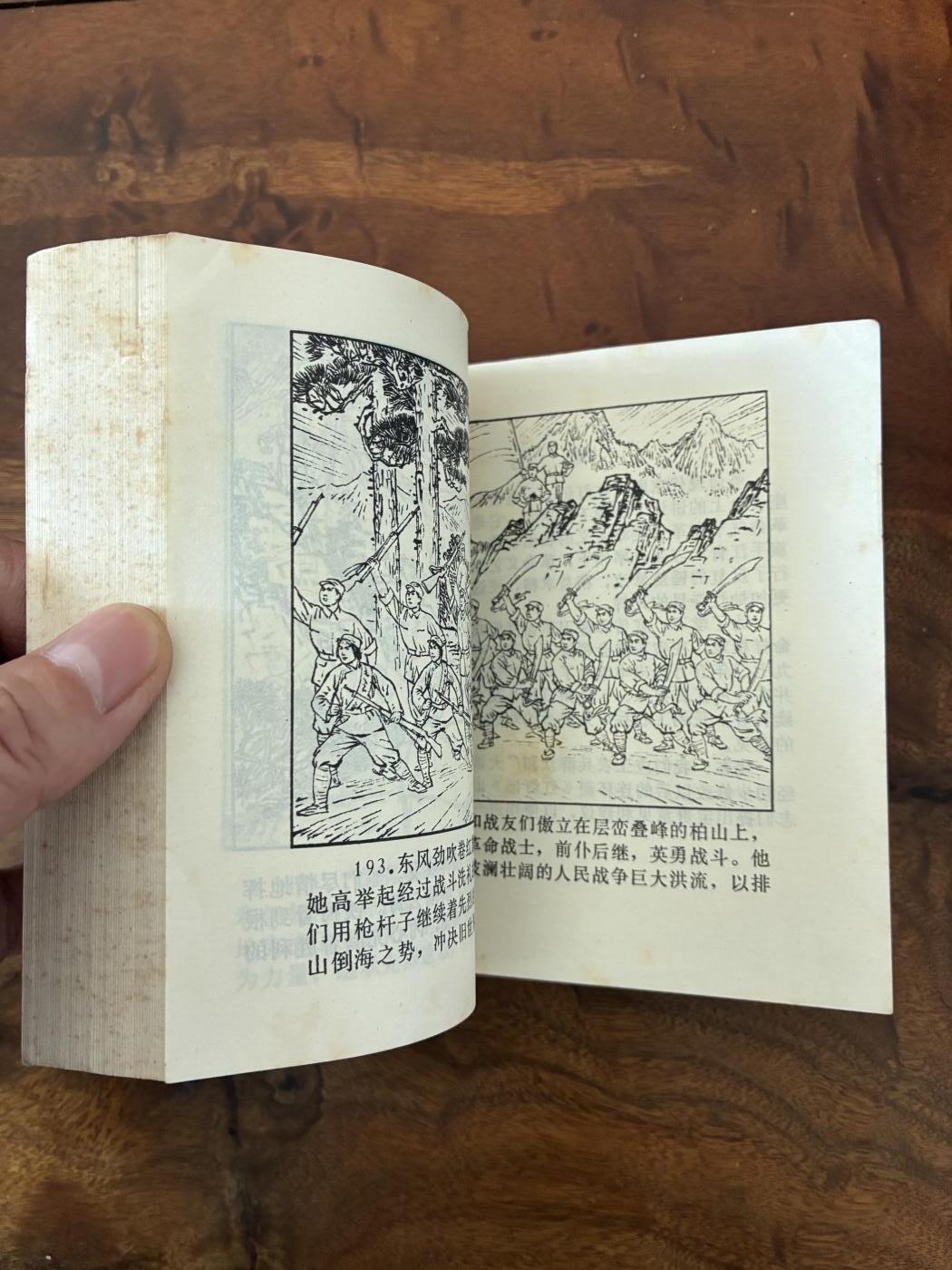 2026年2月22日连环画拍卖会