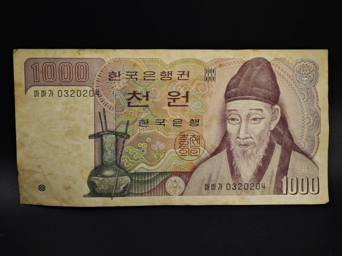 【淘币小摊】实时拍第八百五十四拍   无佣金福利纸币场   满百包邮可预留二周 每周一统一发货   韩国1000元纸币【有折】