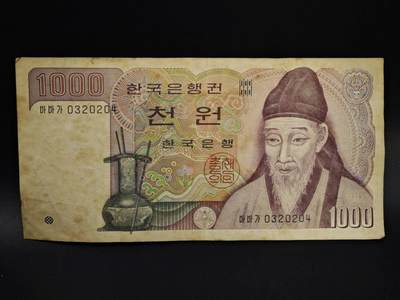 【淘币小摊】实时拍第八百五十四拍   无佣金福利纸币场   满百包邮可预留二周 每周一统一发货   - 韩国1000元纸币【有折】