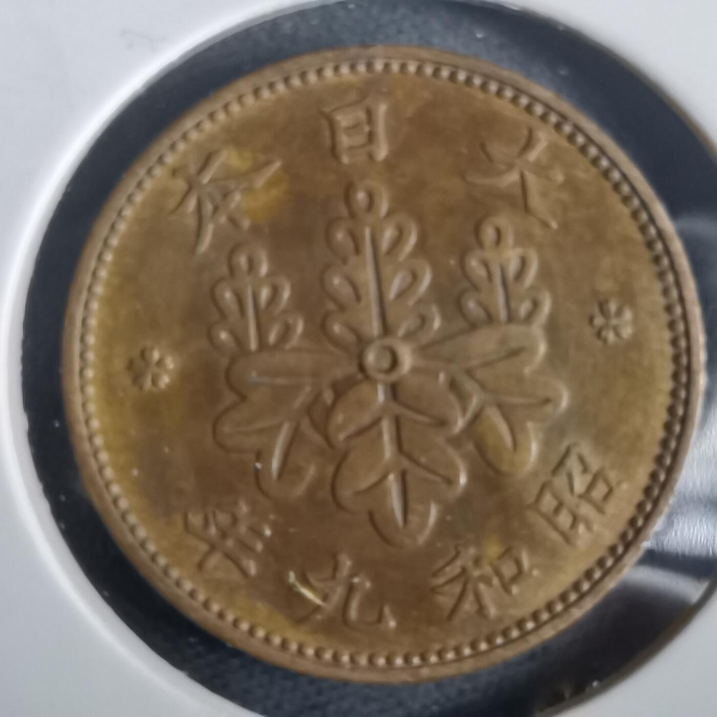 沼泽如烟--第973场 昭和九年桐叶一钱