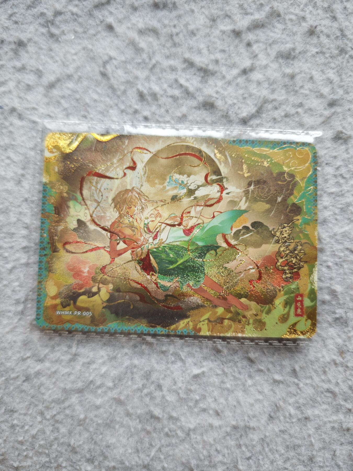 【随心含颖卡拍54期】卡游/集卡社/卡卡沃 抽卡机专场拍卖【无佣金】 卡游 物华弥新 鹿王本生图 pr卡。超级好看