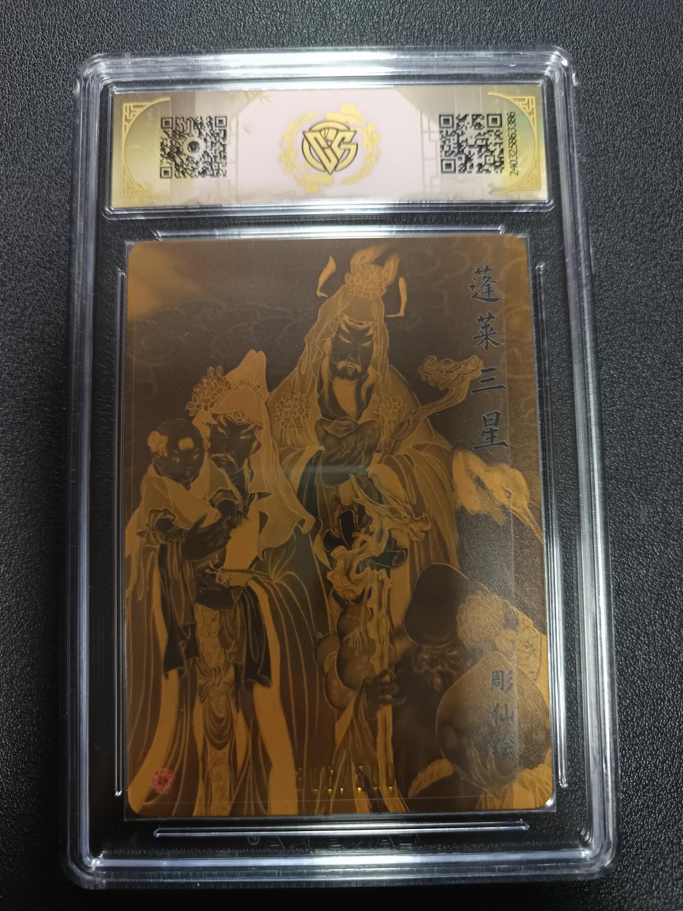 天玑星卡拍第165期《1.26周一截拍》持续收拍收评中 满赠卡需备注 焱卡文化 中福卡博会特典卡 蓬莱三星 光雕 356/500 CCG9.5