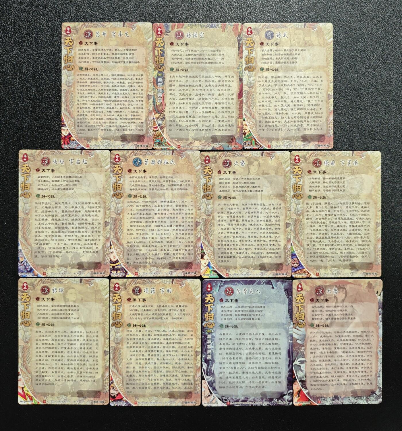 天玑星卡拍第166期《1.29周四截拍》持续收拍收评中 满赠卡需备注 奇典 天下归心 粗闪十张+张飞镜面一张