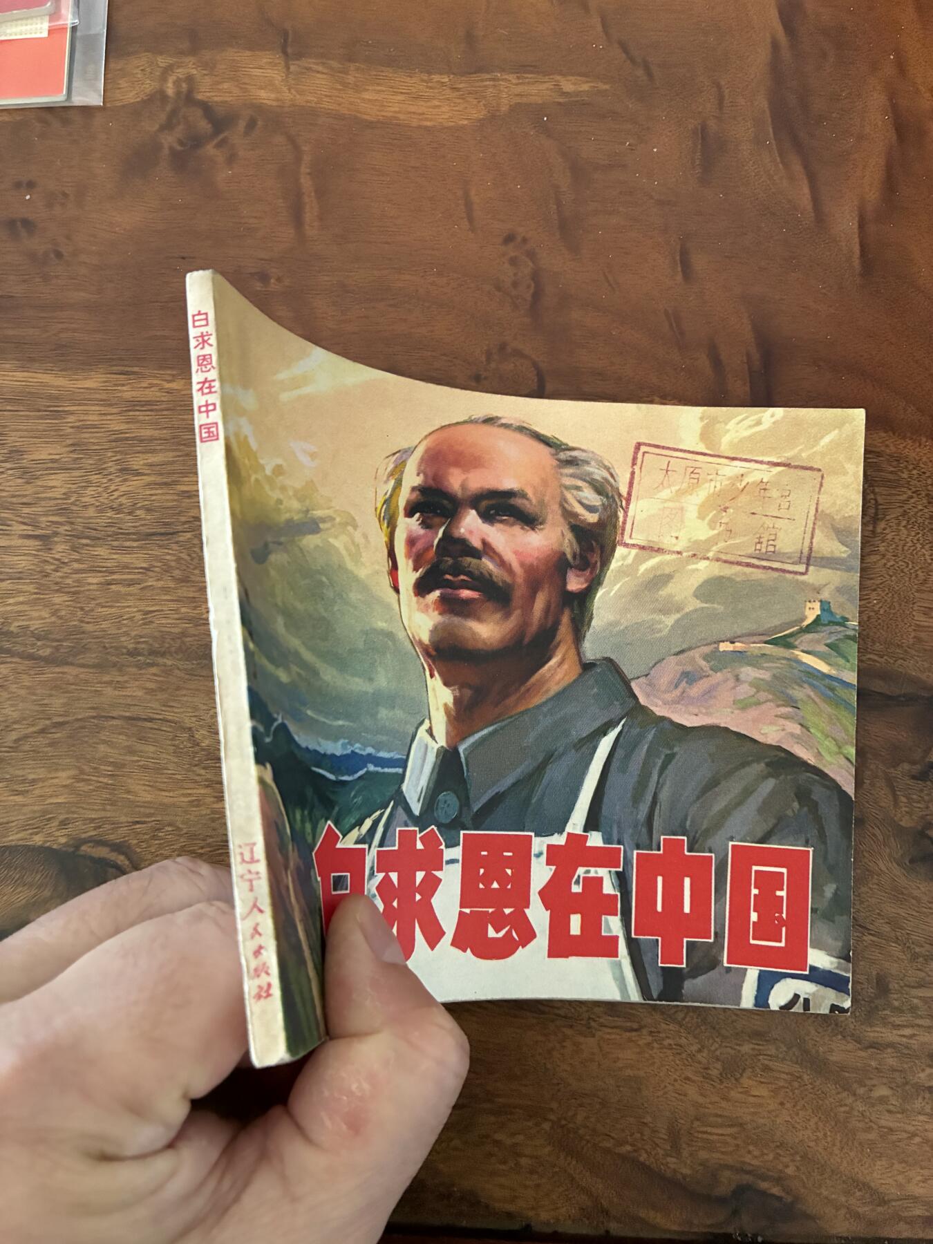 2026年2月22日连环画拍卖会