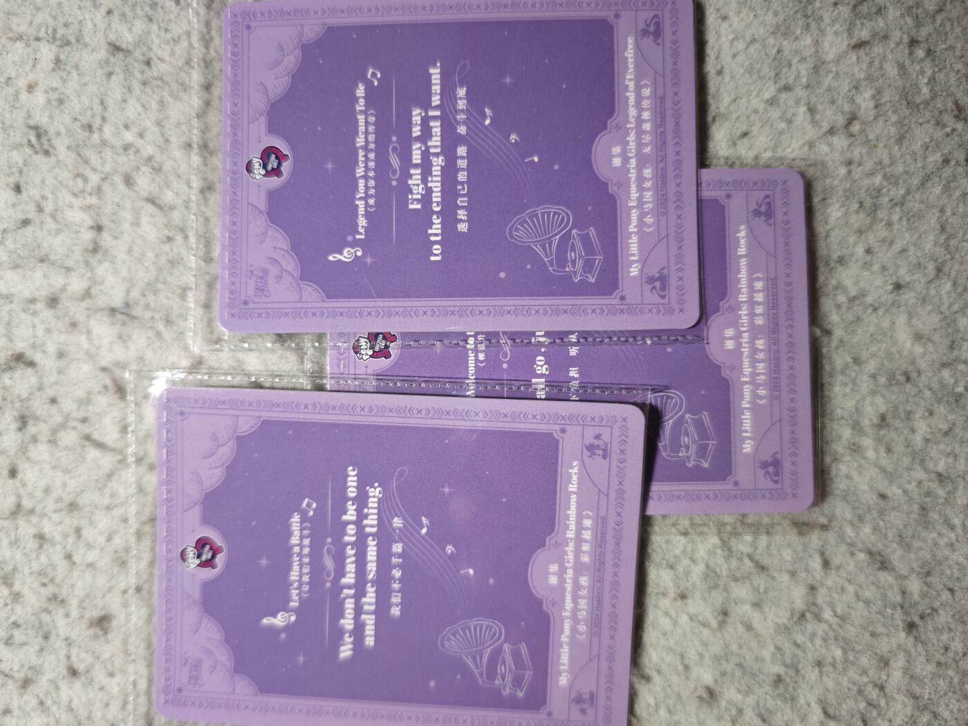 【随心含颖卡拍54期】卡游/集卡社/卡卡沃 抽卡机专场拍卖【无佣金】 卡游 小马宝莉 魔法书3张