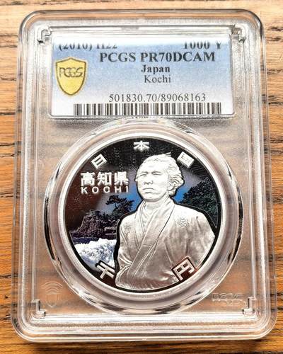 凡希社世界钱币微拍第三百十九期 - 2010日本地方自治高知县1000元彩银币PCGS-PR70DCAM