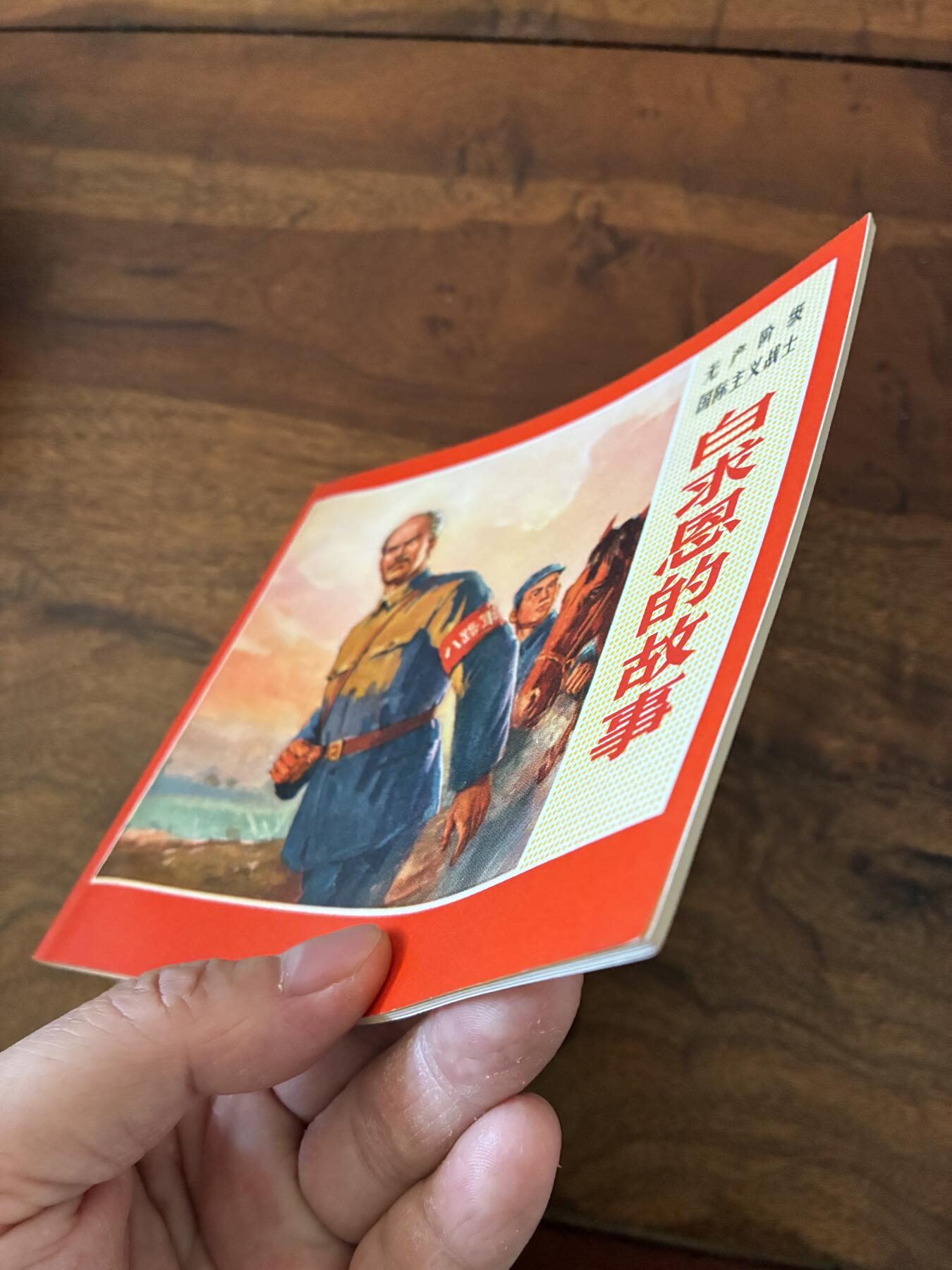 2026年2月22日连环画拍卖会