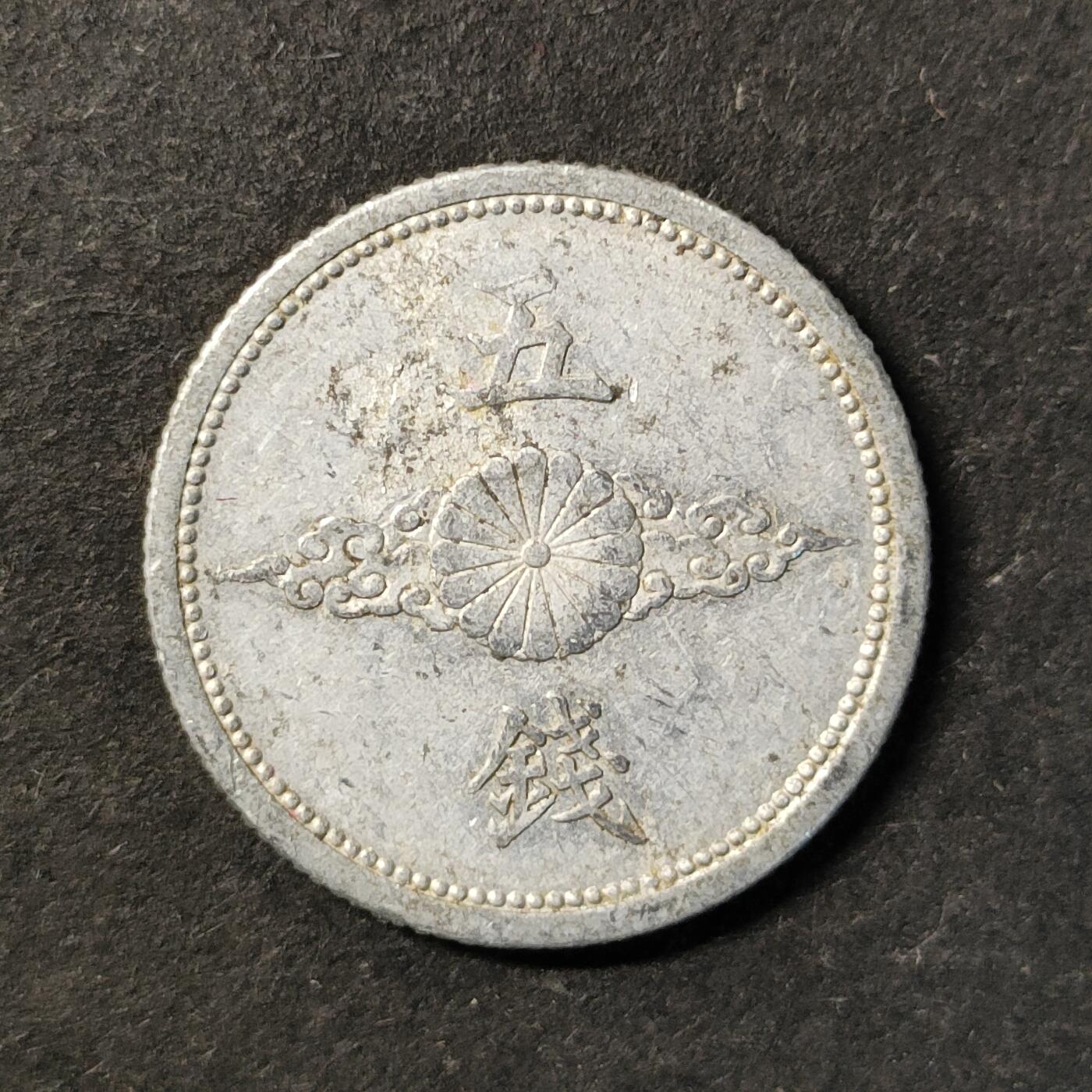 嘉禾收藏    【第448期】            无佣金、可寄存、满30元包邮 币一枚