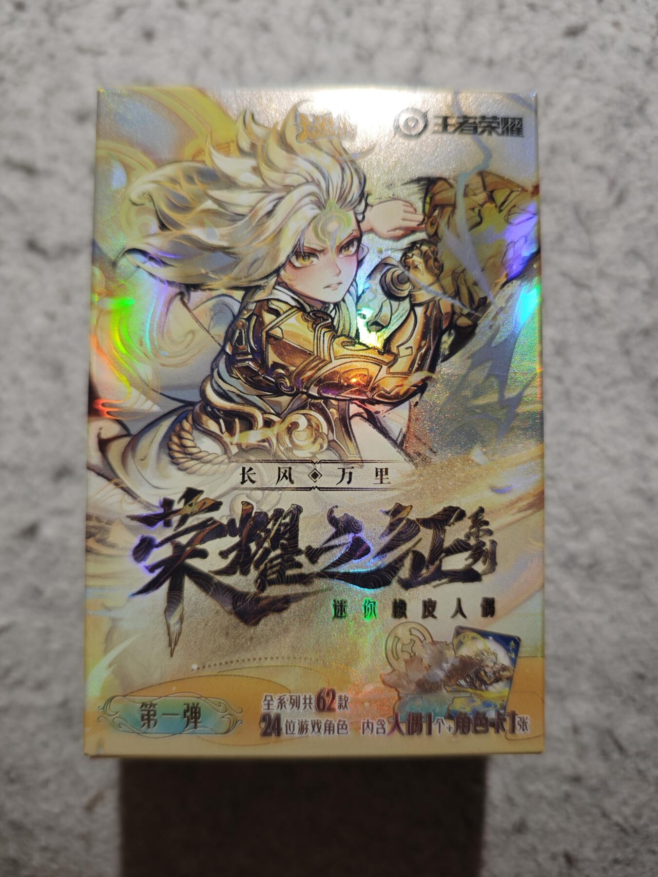 【随心含颖卡拍54期】卡游/集卡社/卡卡沃 抽卡机专场拍卖【无佣金】 卡游 王者荣耀 橡皮人➕卡 杨玉环