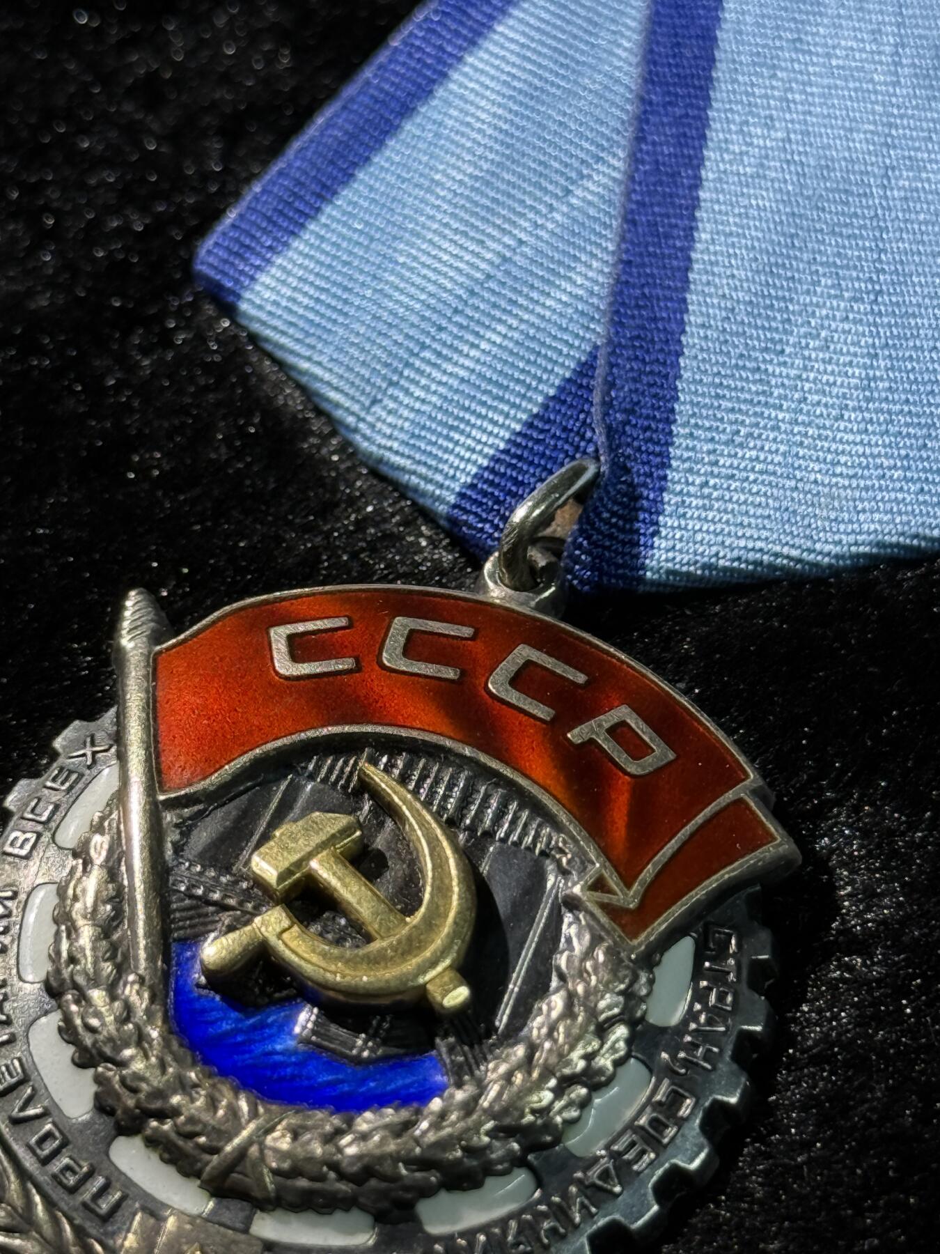 戎马世界章牌大赏第110期 苏联劳动红旗勋章