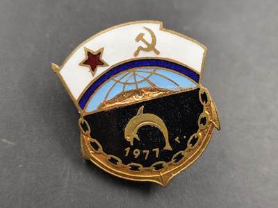 1月22日徽章钱币专场 - 苏联海军系列证章