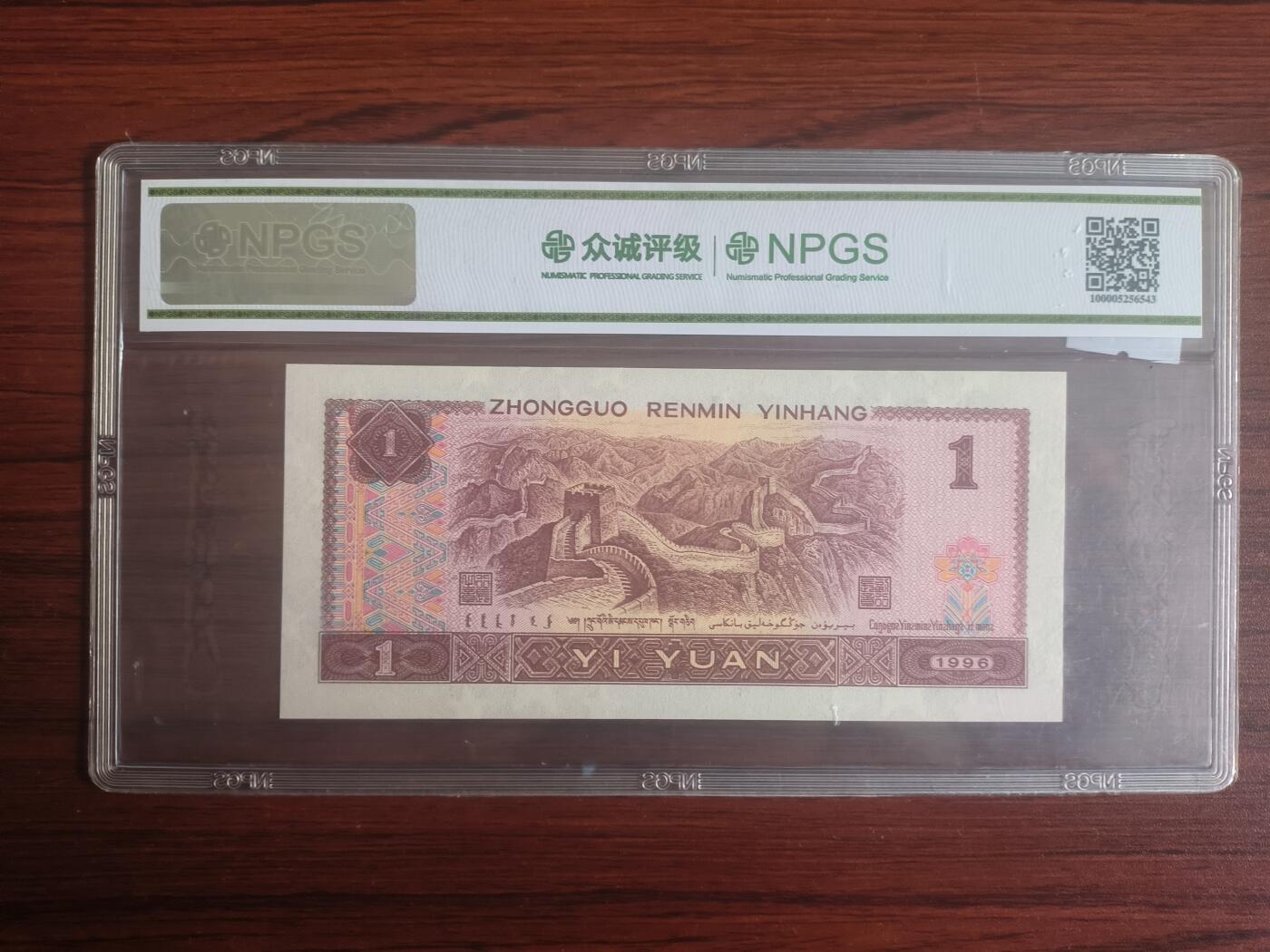 评级卡卡牌纸币0元起拍（欢迎捡漏）