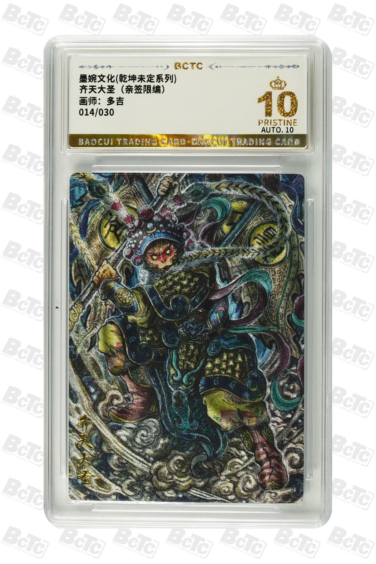 阳大大卡牌拍卖第97期（持续收拍品，周六晚上九点截拍，进群福利早知道）