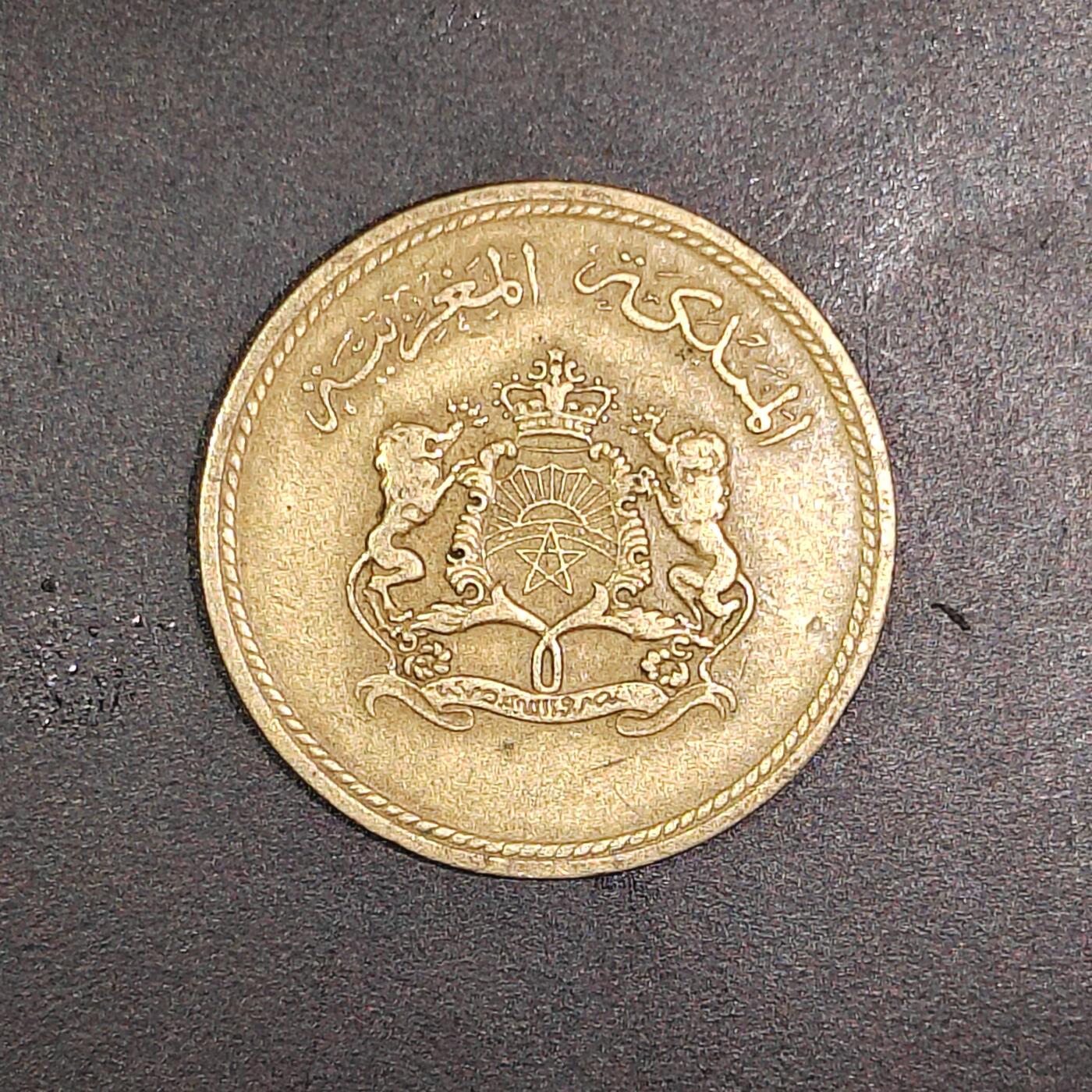 2026C2逸泉钱币C2世界各国纸钞钱币纪念币专场第七场C2 1-420 207非洲摩洛哥硬币