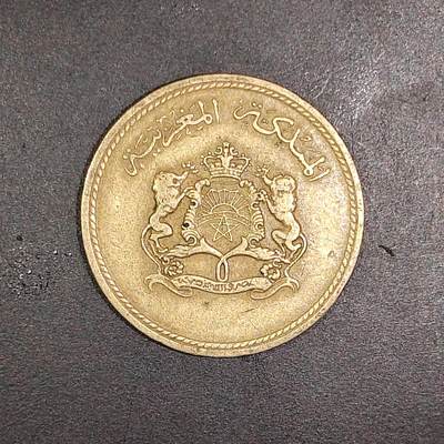 2026C2逸泉钱币C2世界各国纸钞钱币纪念币专场第七场C2 1-420 - 207非洲摩洛哥硬币