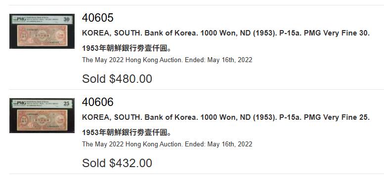 【Blue Auction】世界纸币精拍第779期——18级TOP拍卖/信誉/品质/专业/高效💫 【韩国纸币稀品】韩国1953年1000 元 龟船 李承晚“废圆改圜”时期发行 美国雕版印制局BEP授权美国军票印制机构马萨诸塞波士顿Tudor Press印制 因制版错误 仅流通数月即被换版 TQG53