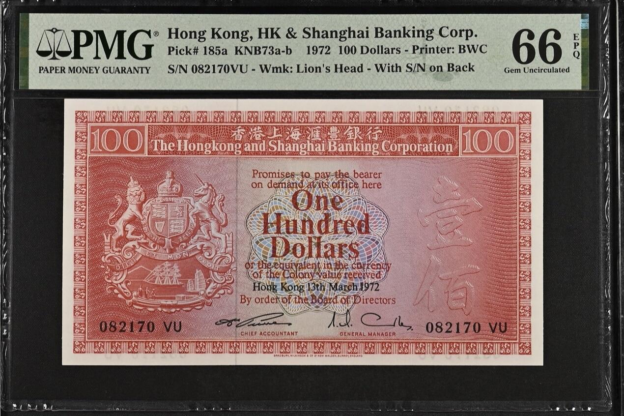 得物收藏 Chase Auction 第35期 - - 外钞、银元、民国钞和人民币混合场！持续更新中！ 1972年香港汇丰银行100元，荔枝红，PMG66！