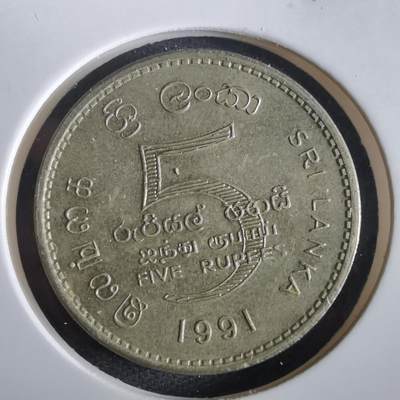 沼泽如烟--第973场 - 斯里兰卡1991年5卢比