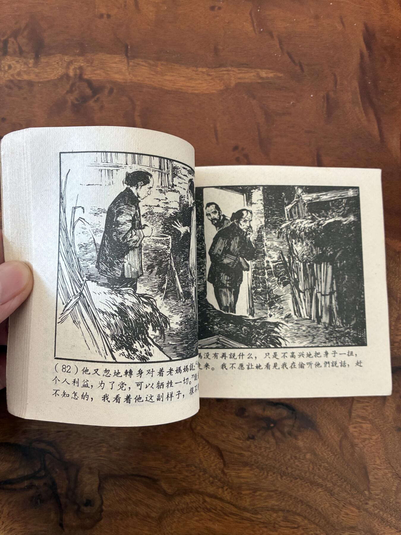 2026年2月22日连环画拍卖会