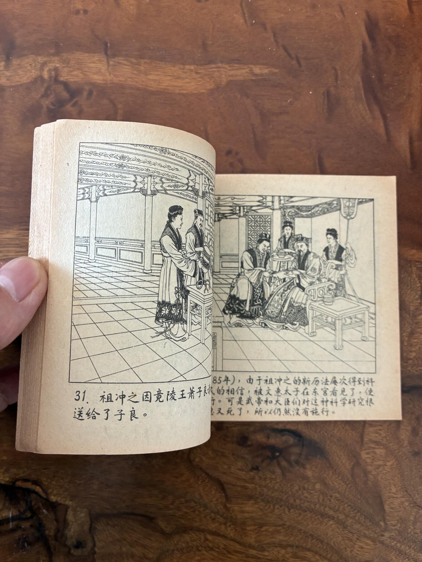 2026年2月22日连环画拍卖会