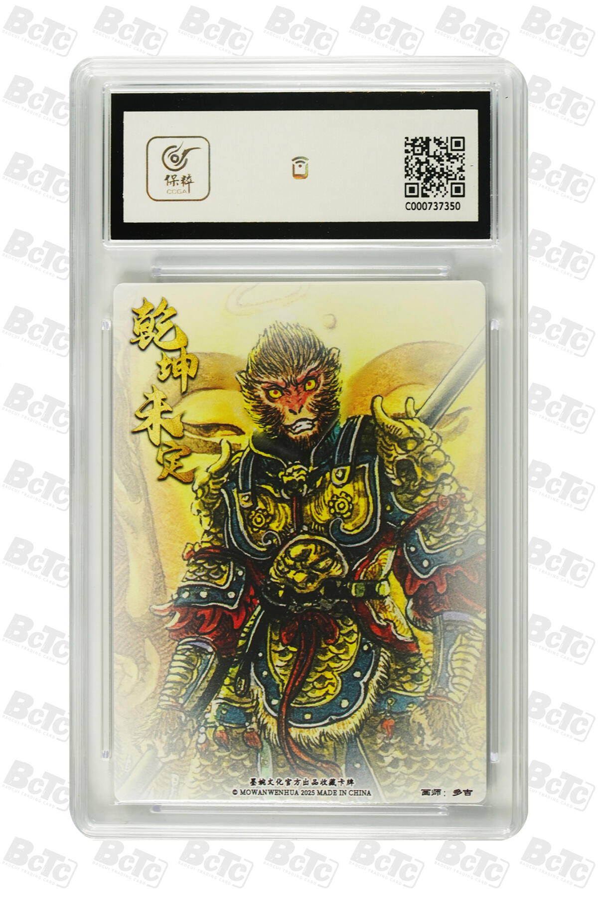 阳大大卡牌拍卖第95期（持续收拍品，周五晚上九点截拍，进群福利早知道） 墨婉文化 乾坤未定系列 多吉 齐天大圣2