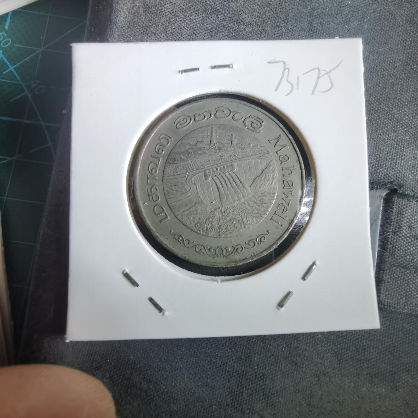 沼泽如烟--第973场 斯里兰卡1981年2卢比