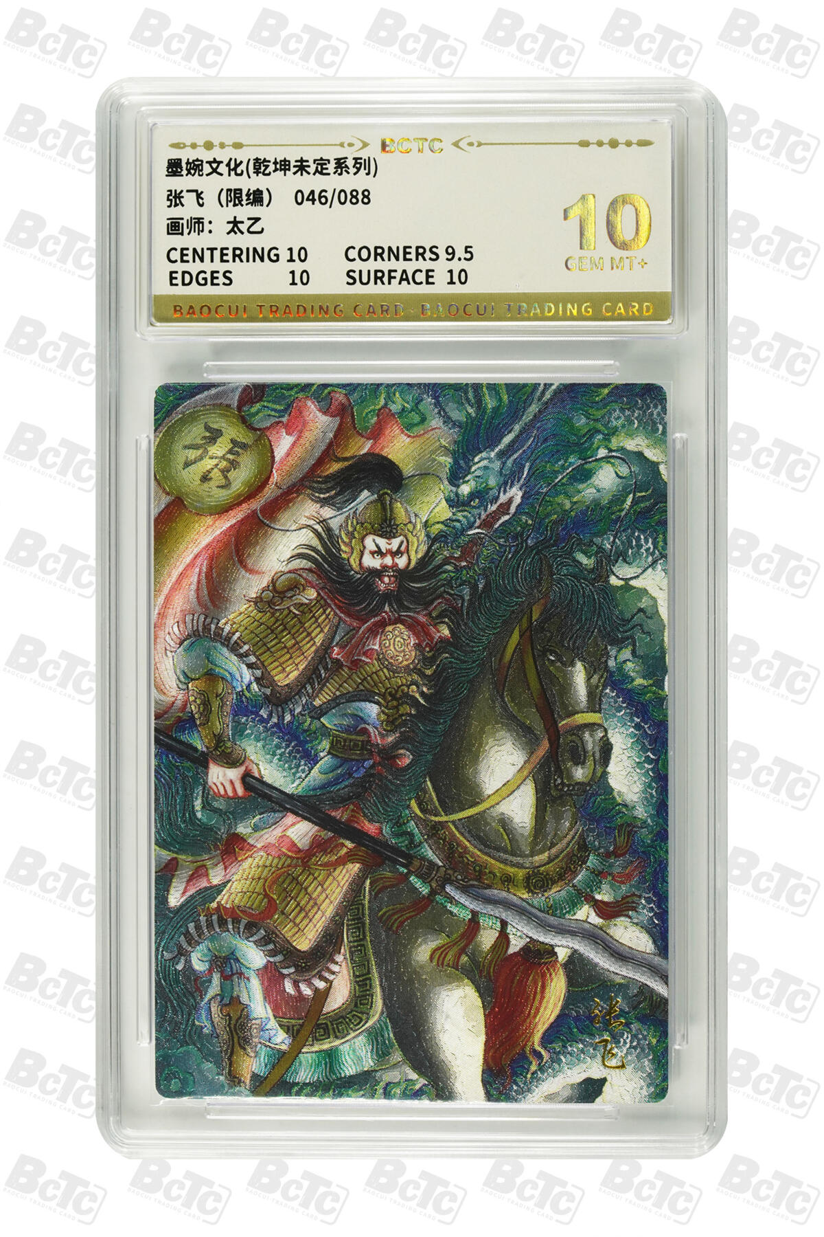 阳大大卡牌拍卖第95期（持续收拍品，周五晚上九点截拍，进群福利早知道）