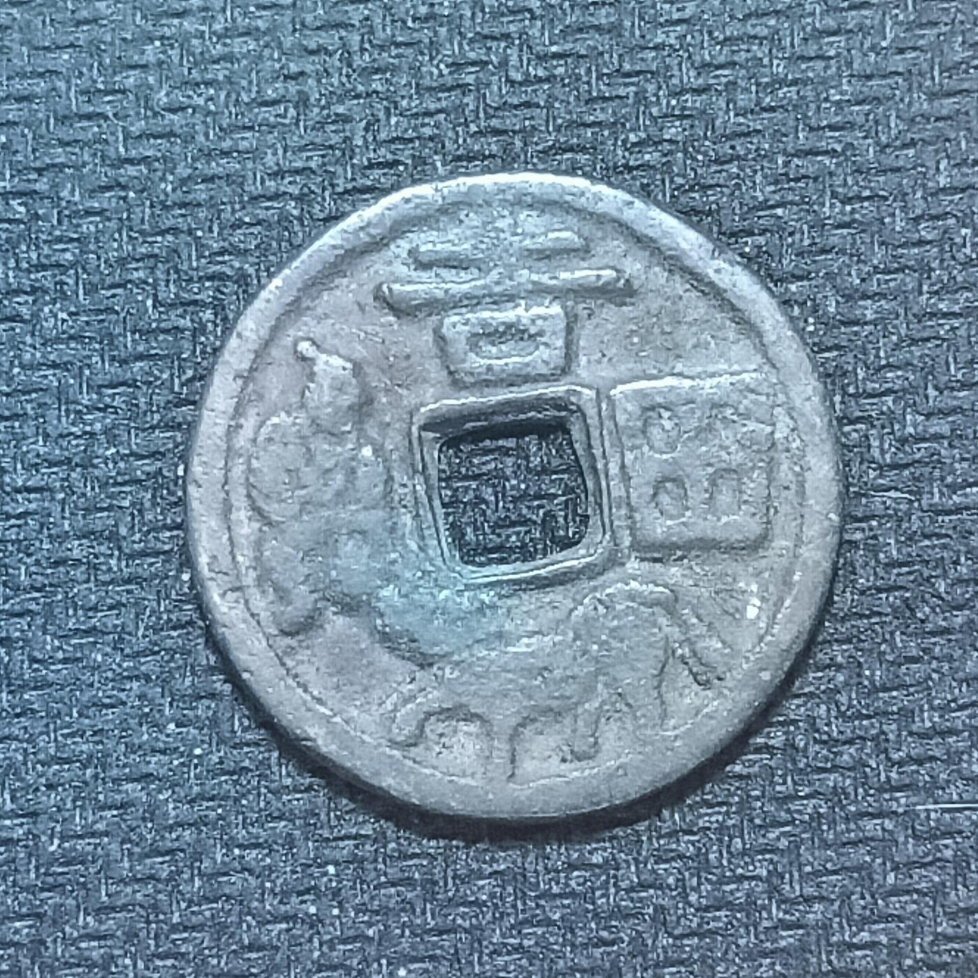 新2026B第六组世界各国精品钱币奖章纪念章花钱401-830 670日本昭和时期花钱