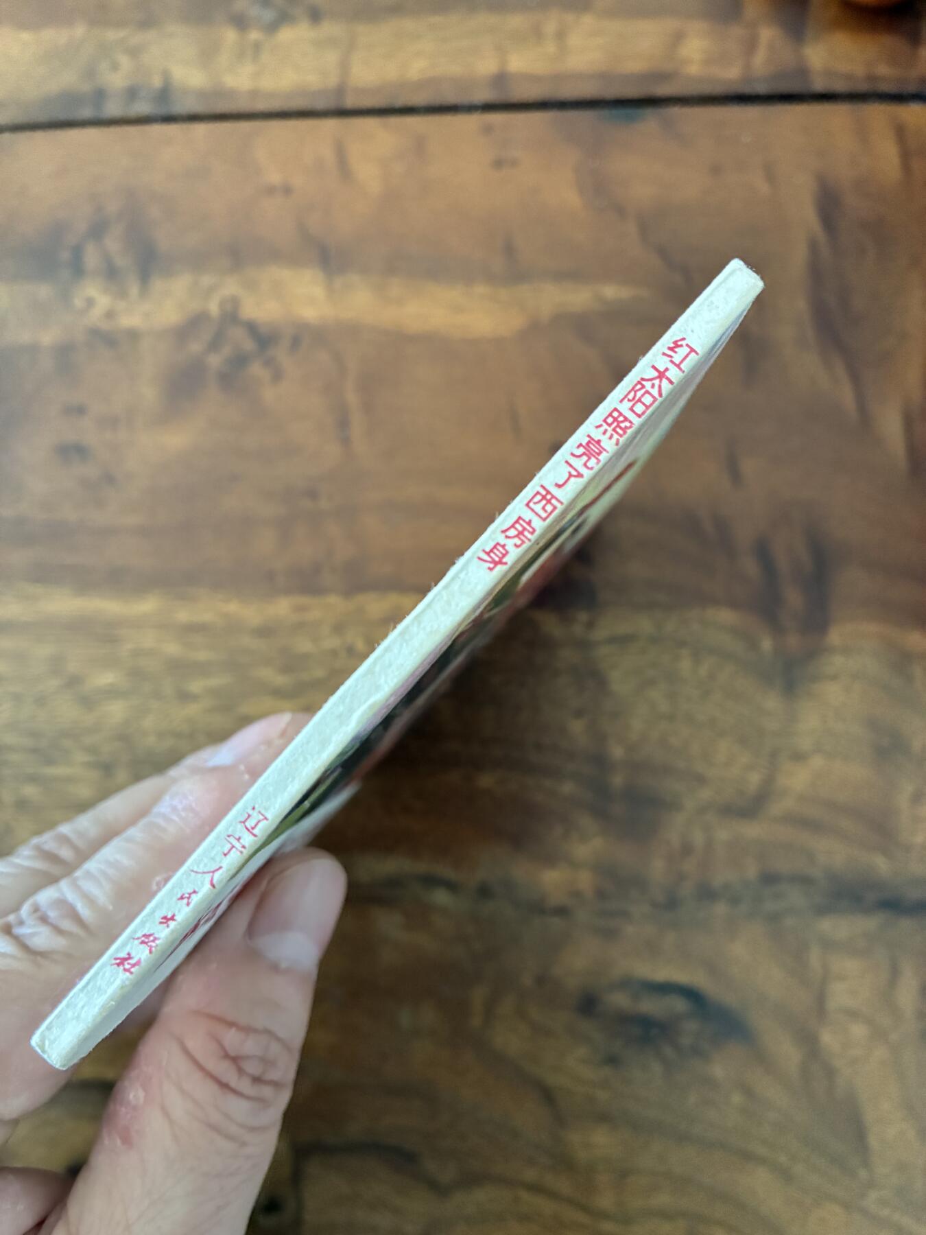 2026年2月22日连环画拍卖会