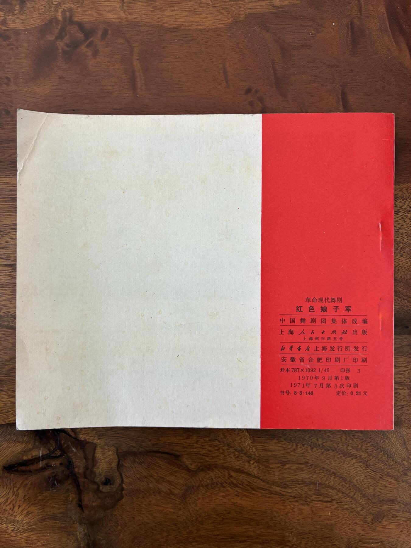 2026年2月22日连环画拍卖会