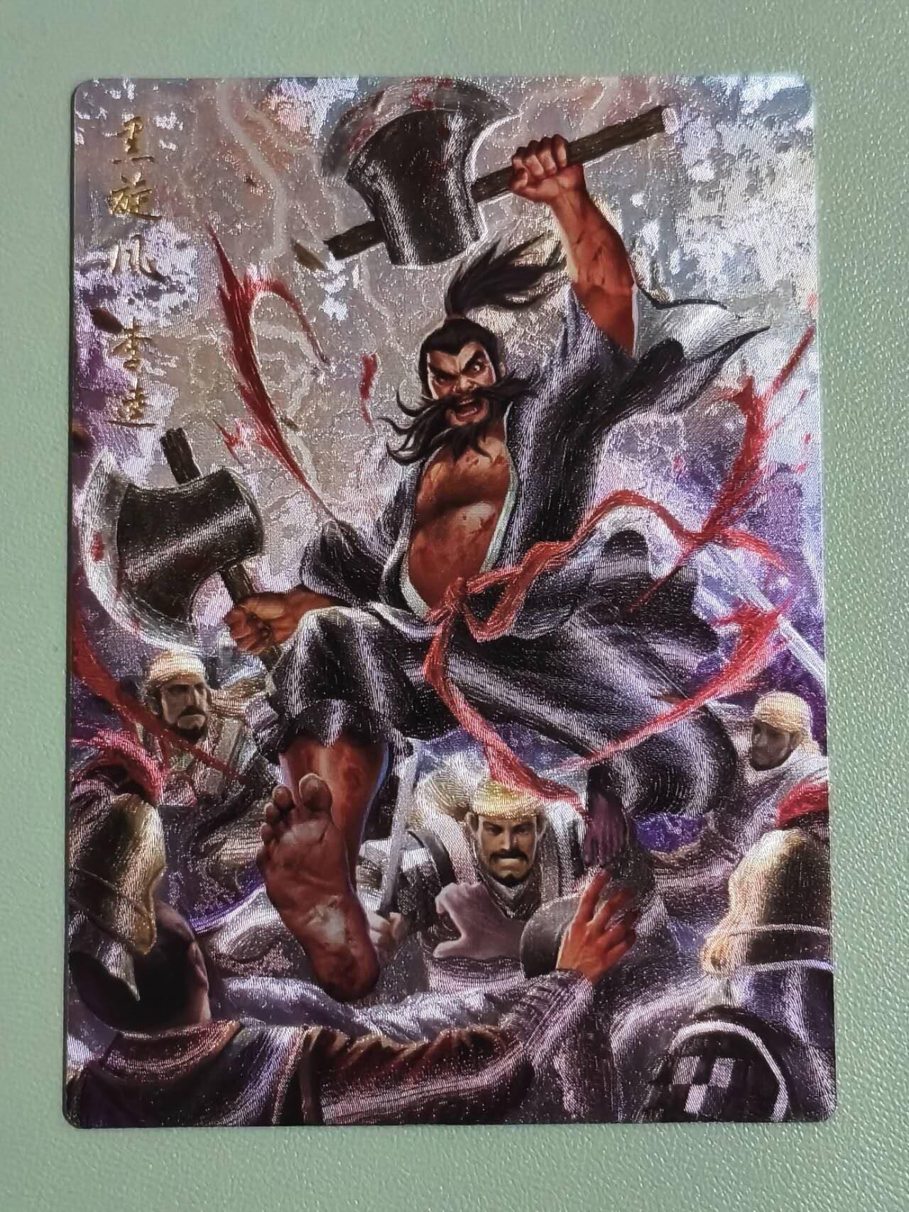 光影卡牌第29期，各家亲签，各家套卡，持续收拍品 豪卡周千策水浒，天罡鲁智深＋武松＋李逵＋杨志＋张清，粗闪工艺