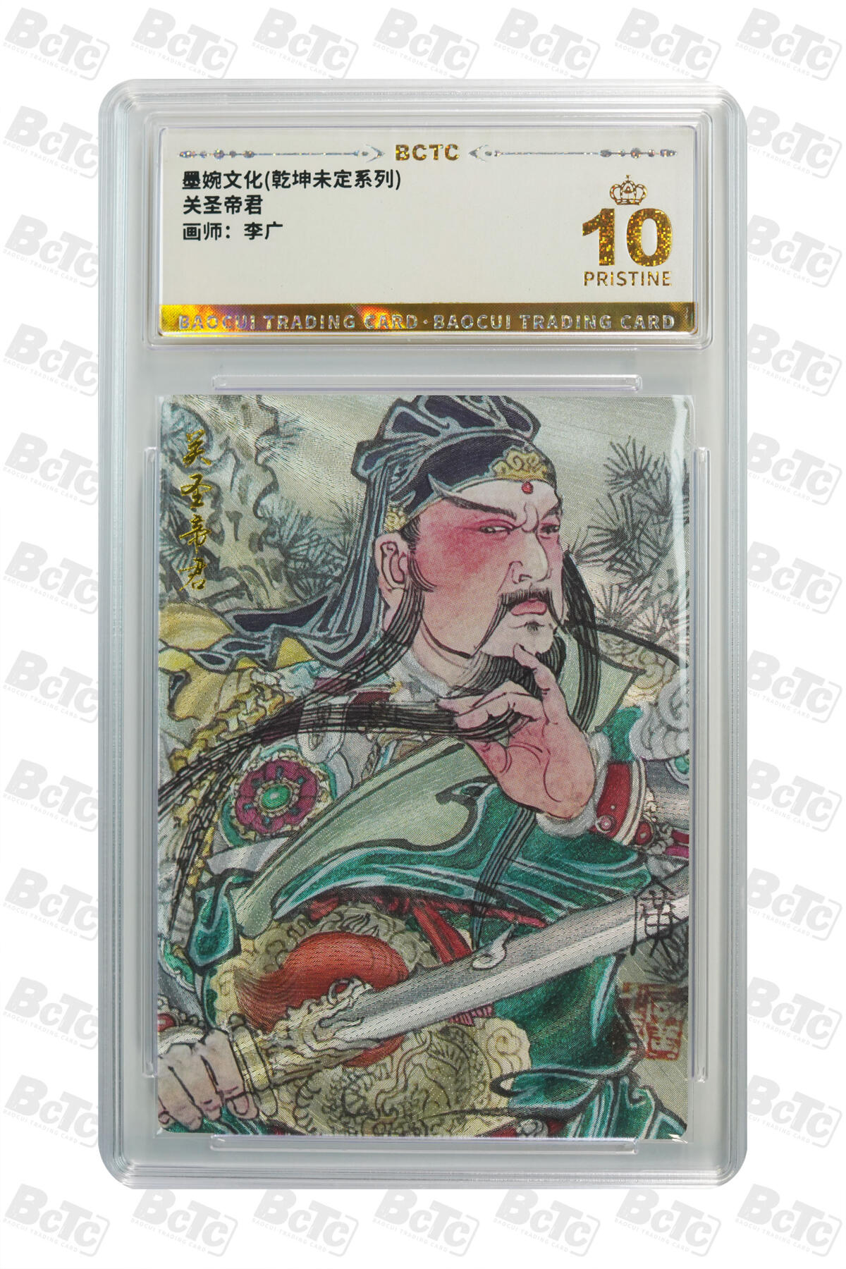 阳大大卡牌拍卖第95期（持续收拍品，周五晚上九点截拍，进群福利早知道）