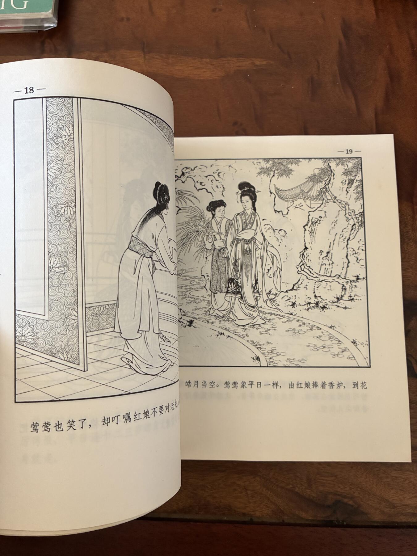 2026年2月22日连环画拍卖会