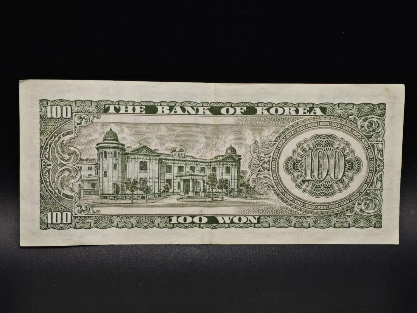 【淘币小摊】实时拍第八百五十四拍   无佣金福利纸币场   满百包邮可预留二周 每周一统一发货   韩国100元纸币【有折】