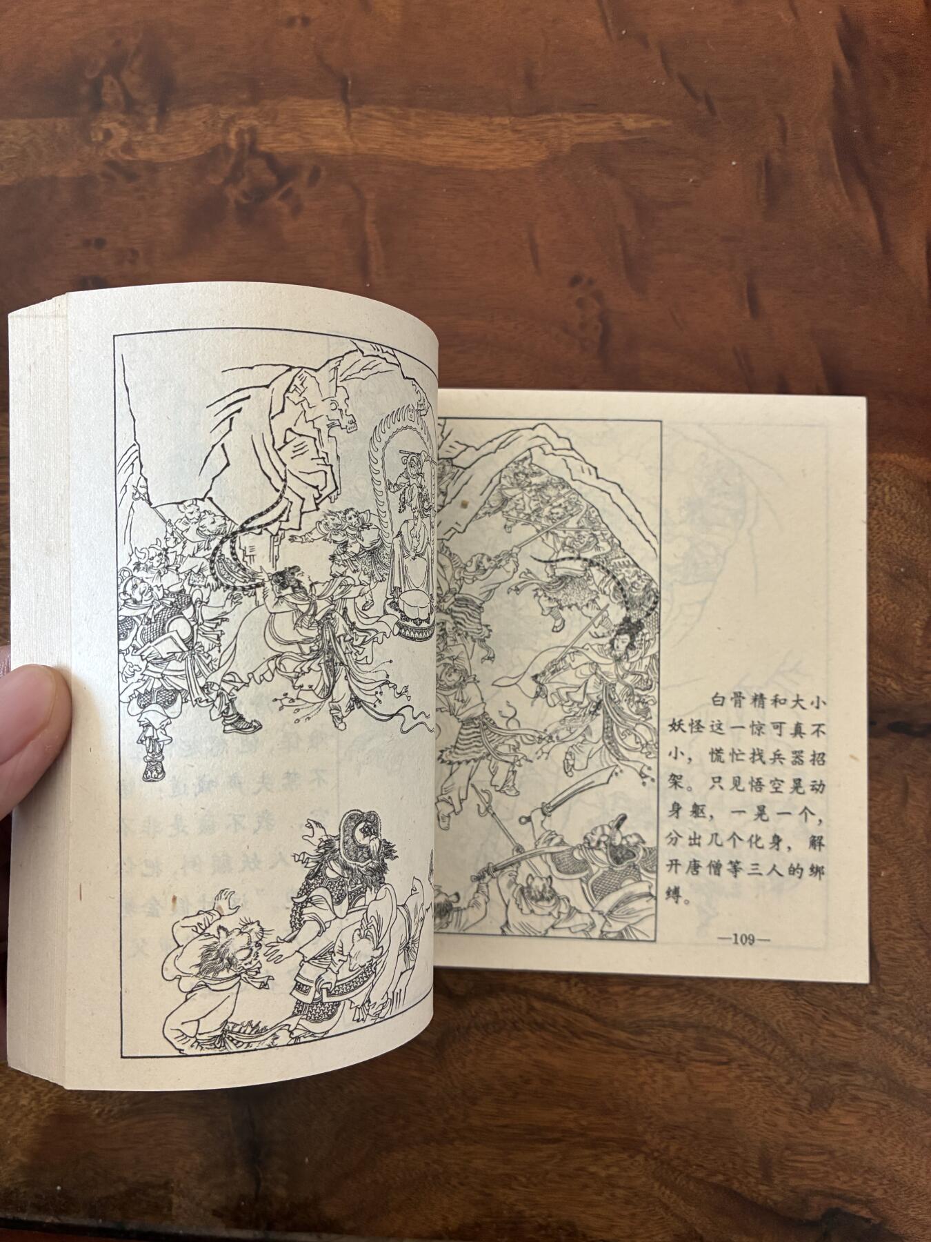 2026年2月22日连环画拍卖会