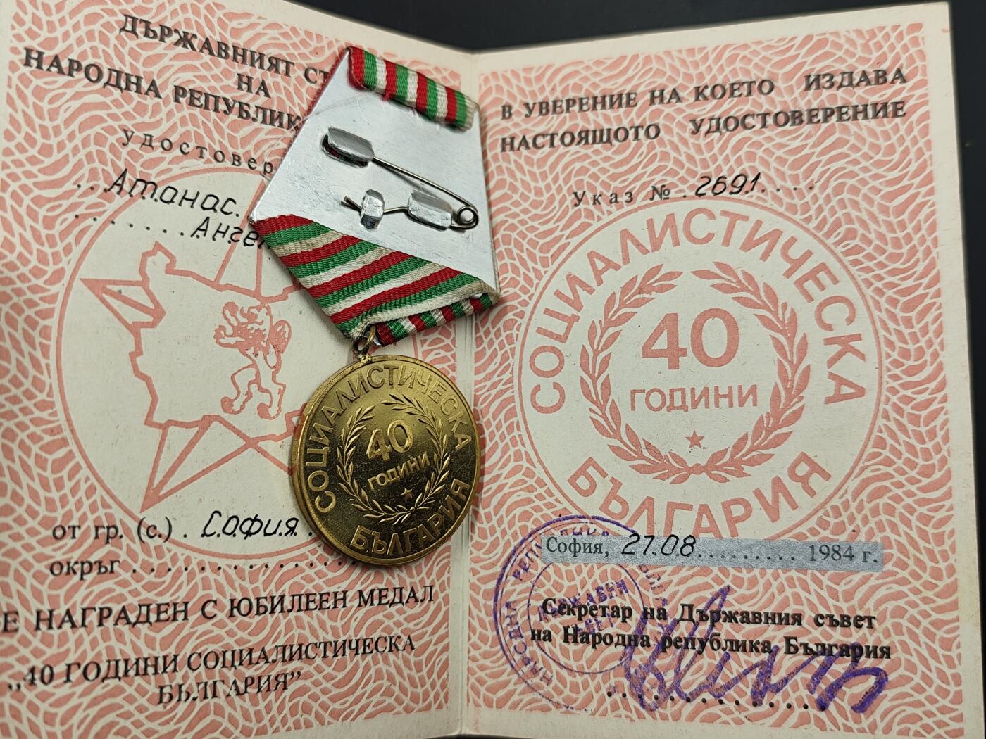 1月22日徽章钱币专场