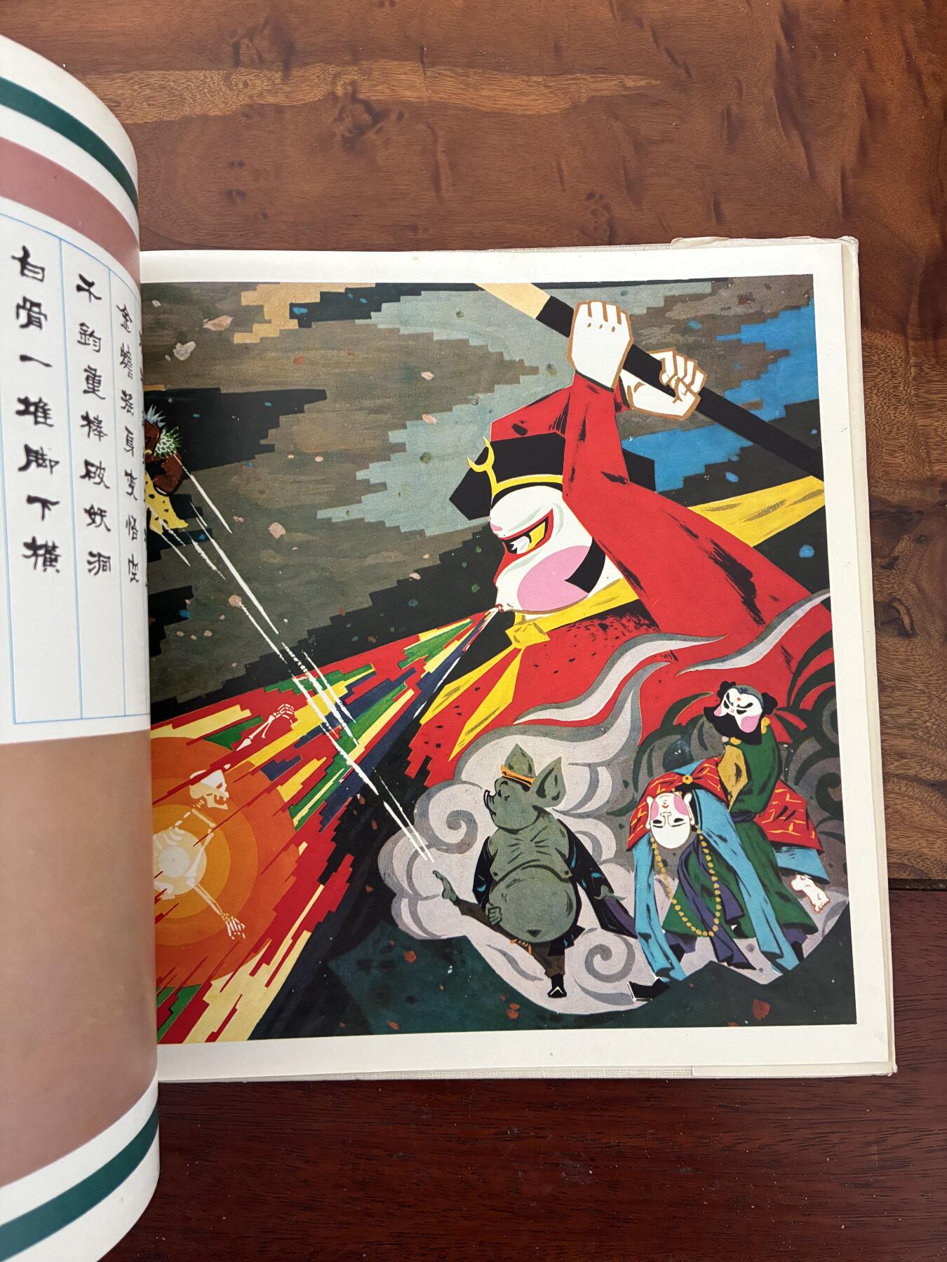 2026年2月22日连环画拍卖会