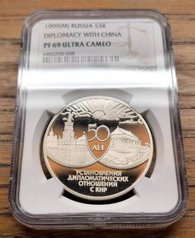 凡希社世界钱币微拍第三百十九期 - 1999俄罗斯中俄友好纪念3卢布大银精铸NGC-PF69UC