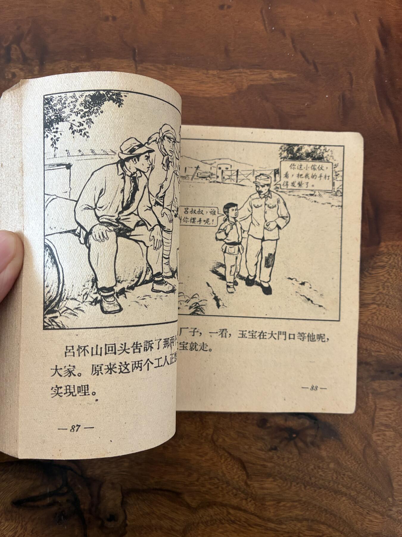 2026年2月22日连环画拍卖会