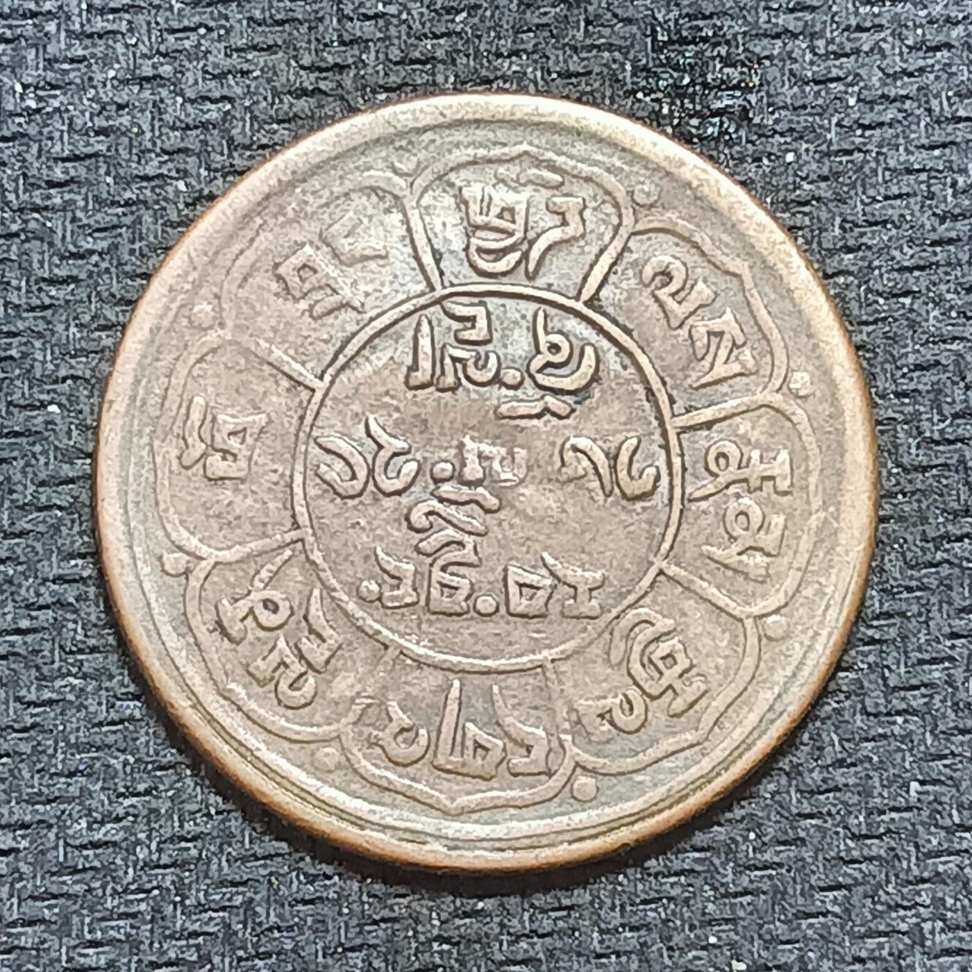 新2026B第六组世界各国精品钱币奖章纪念章花钱401-830 632西藏雪阿五钱铜币