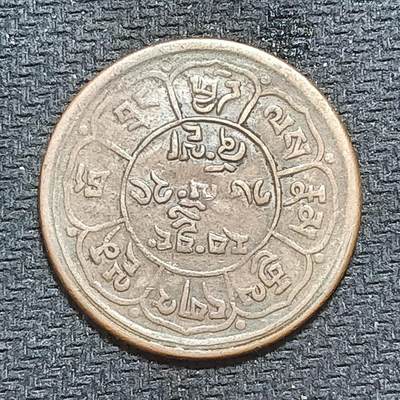 新2026B第六组世界各国精品钱币奖章纪念章花钱401-830 - 632西藏雪阿五钱铜币